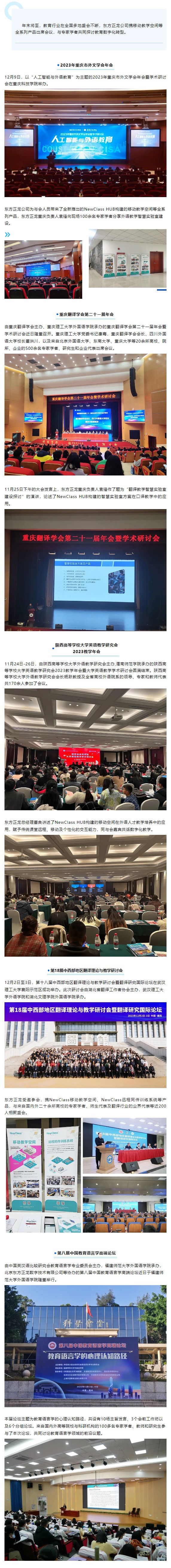 深化产教融合，助力教育数字化转型——lehu国际乐虎(中国)-官方网站亮相重庆、陕西、湖北、福建教育盛会